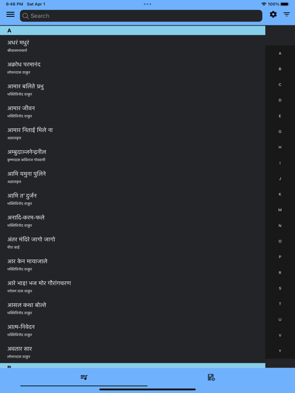 Vaishnava Songs with Audio screenshot 6