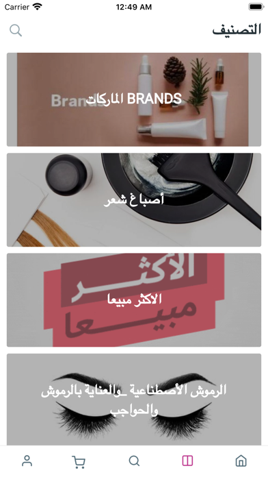 Vanilla cosmetics- ڤانيلا  screenshot 3