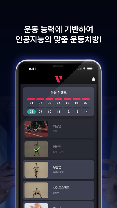 VAPOR-P (AI Physical Test) screenshot 4