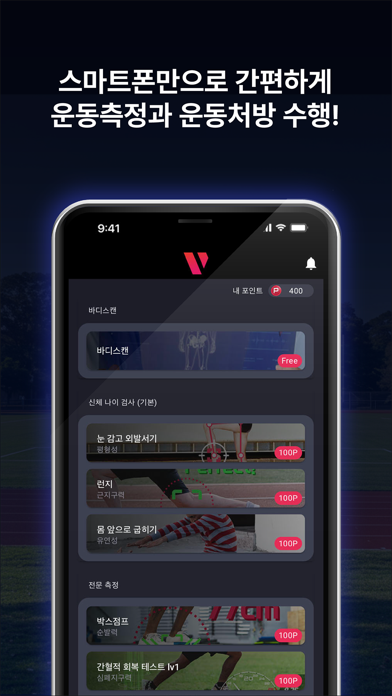VAPOR-P (AI Physical Test) screenshot 6
