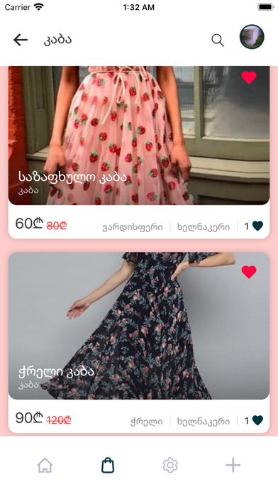 Variant App screenshot 1