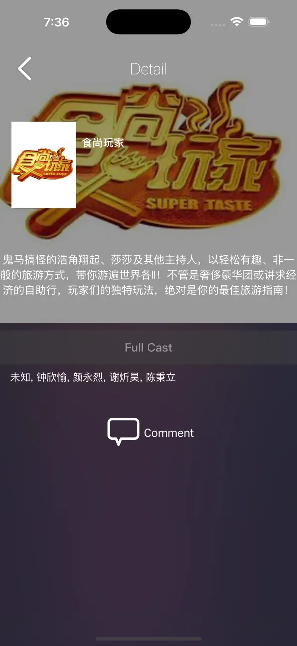 VarietyRate screenshot 3