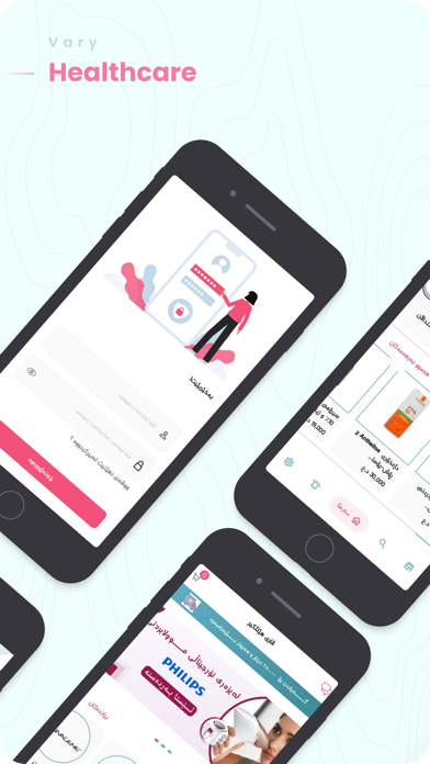 Vary Healthcare screenshot 4