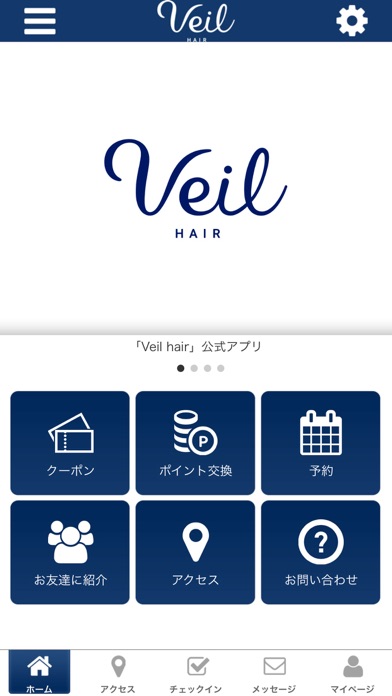 Veil hair/サロン予約 screenshot 3