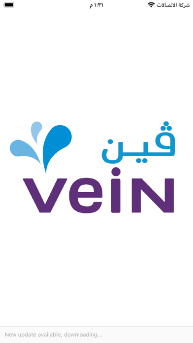 vein | مياه ڤين screenshot 5