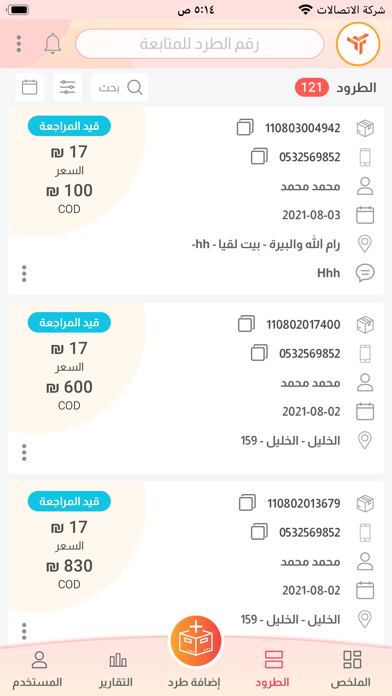Vendor App screenshot 2
