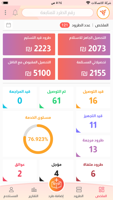 Vendor App screenshot 3