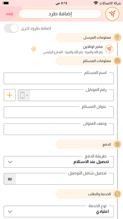 Vendor App screenshot 1
