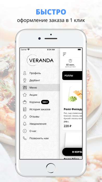 Veranda Delivery | Дербент screenshot 2
