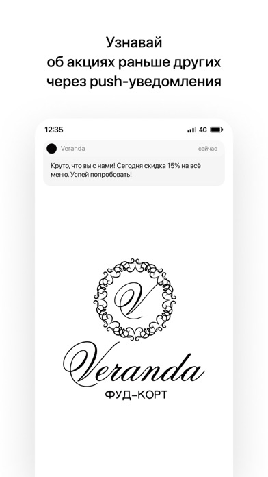 Veranda | Барановичи screenshot 4