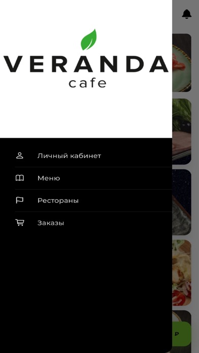 Veranda screenshot 3