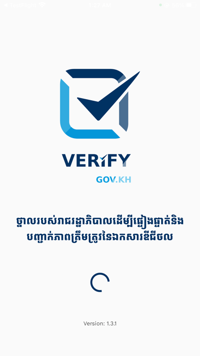 Verify.gov.kh screenshot 2