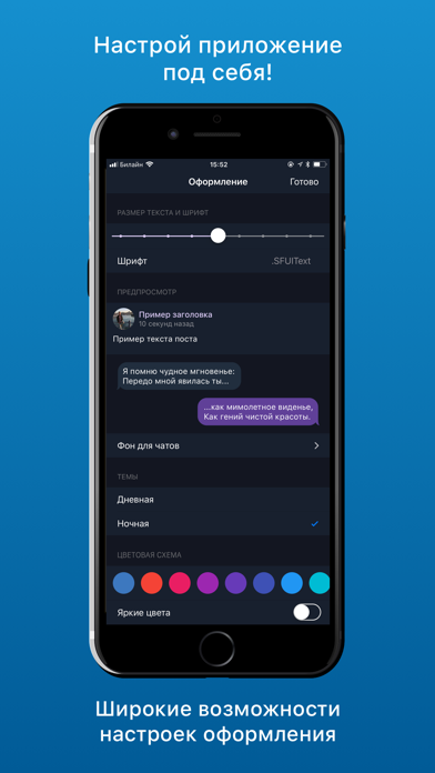 VFeed - for VK (ВК) screenshot 3
