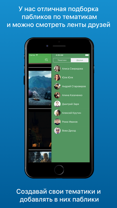 VFeed - for VK (ВК) screenshot 1