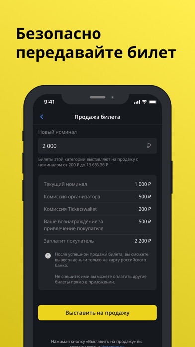 Vibe: события, билеты, общение screenshot 1