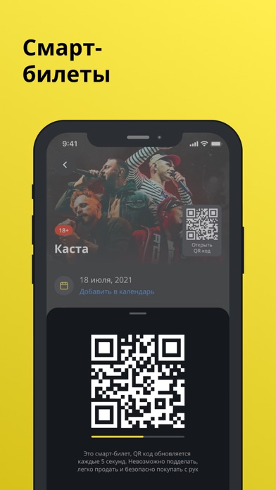 Vibe: события, билеты, общение screenshot 5