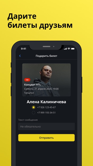 Vibe: события, билеты, общение screenshot 2