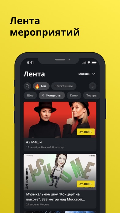 Vibe: события, билеты, общение screenshot 6