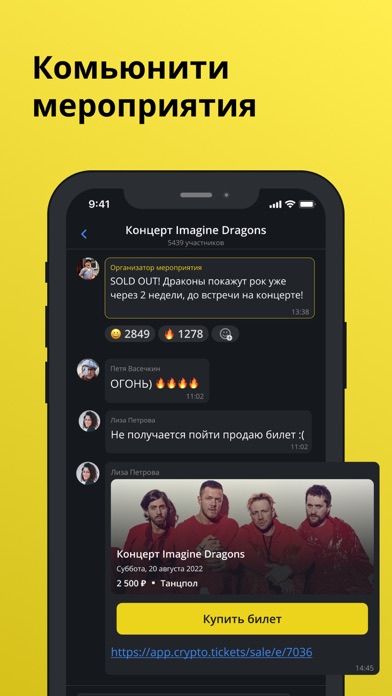 Vibe: события, билеты, общение screenshot 4