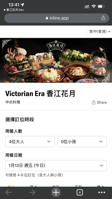 Victorian Era screenshot 3