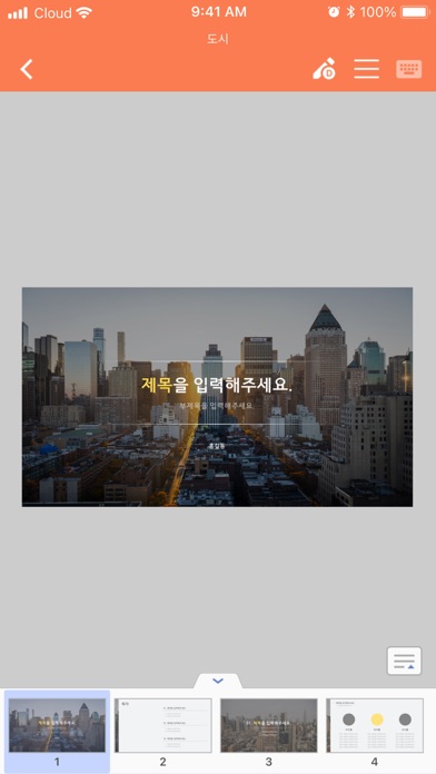 한컴오피스 Viewer screenshot 3