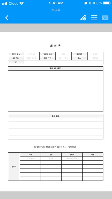 한컴오피스 Viewer screenshot 2