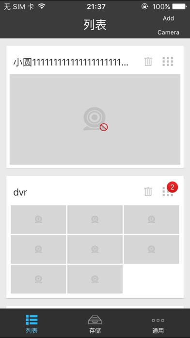 VIGILANTE CELULAR screenshot 2