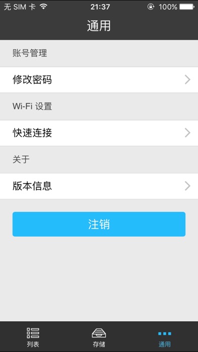 VIGILANTE CELULAR screenshot 1