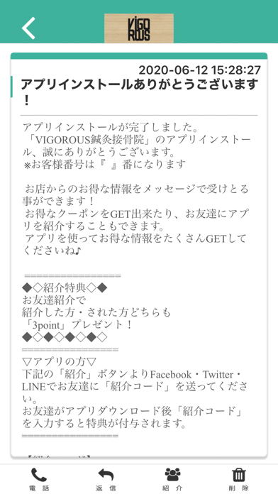 VIGOROUS オフィシャルアプリ screenshot 2