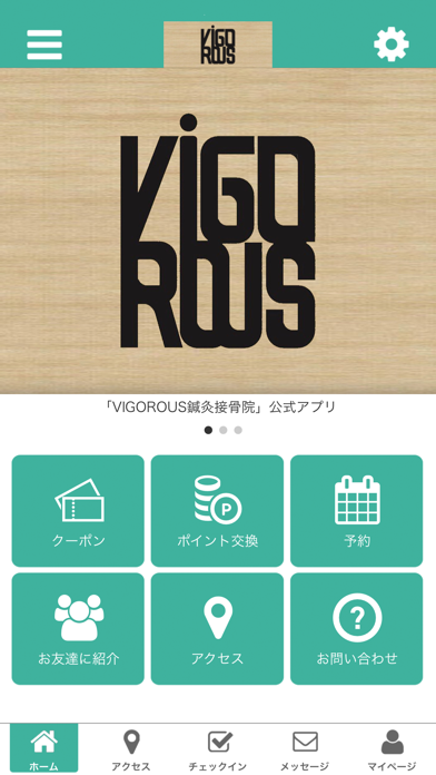 VIGOROUS オフィシャルアプリ screenshot 3