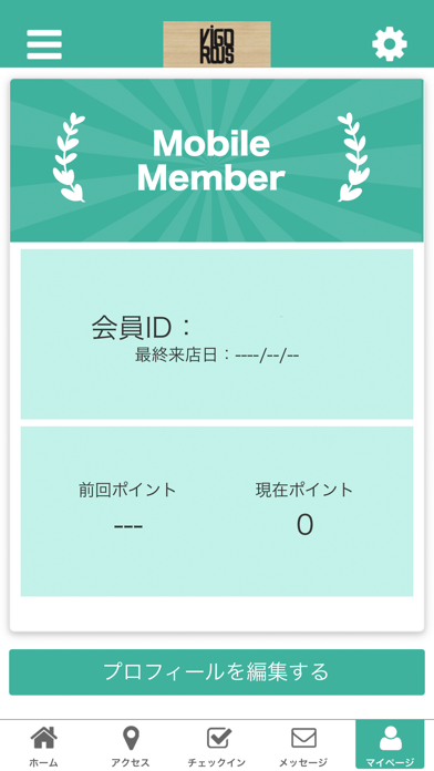 VIGOROUS オフィシャルアプリ screenshot 1