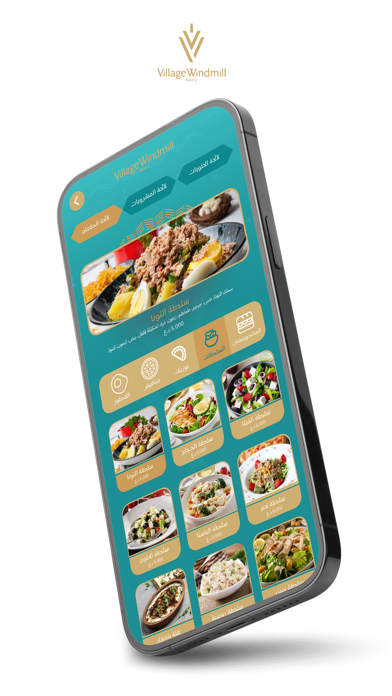 Village Windmill menu screenshot 2