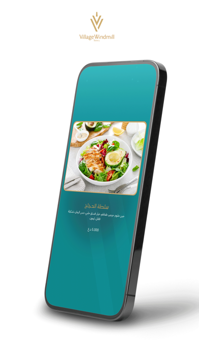 Village Windmill menu screenshot 1