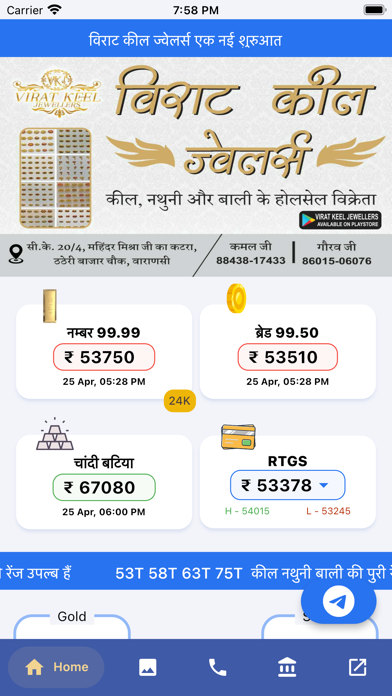 Virat Keel Jewellers screenshot 2
