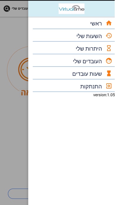 virtual time screenshot 2