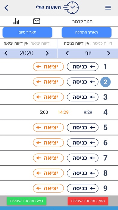 virtual time screenshot 3