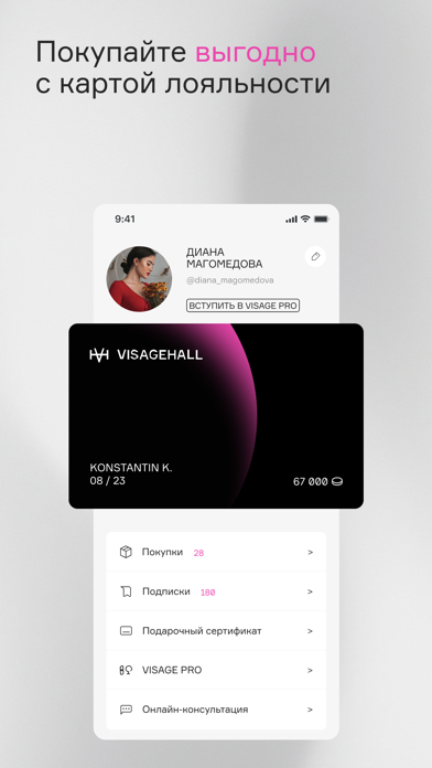 VISAGEHALL screenshot 4