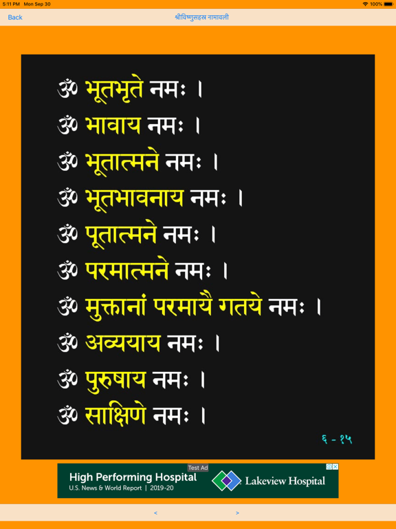 Vishnu Sahastranamavali screenshot 7