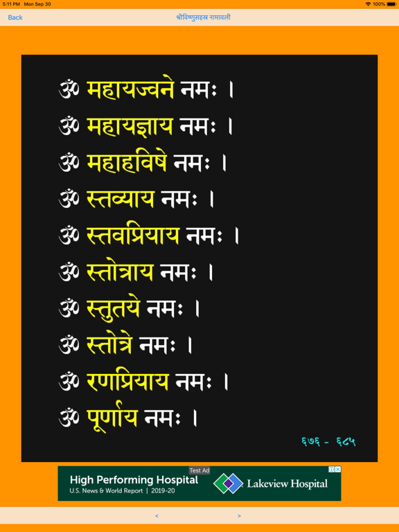 Vishnu Sahastranamavali screenshot 5
