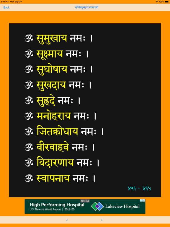 Vishnu Sahastranamavali screenshot 8