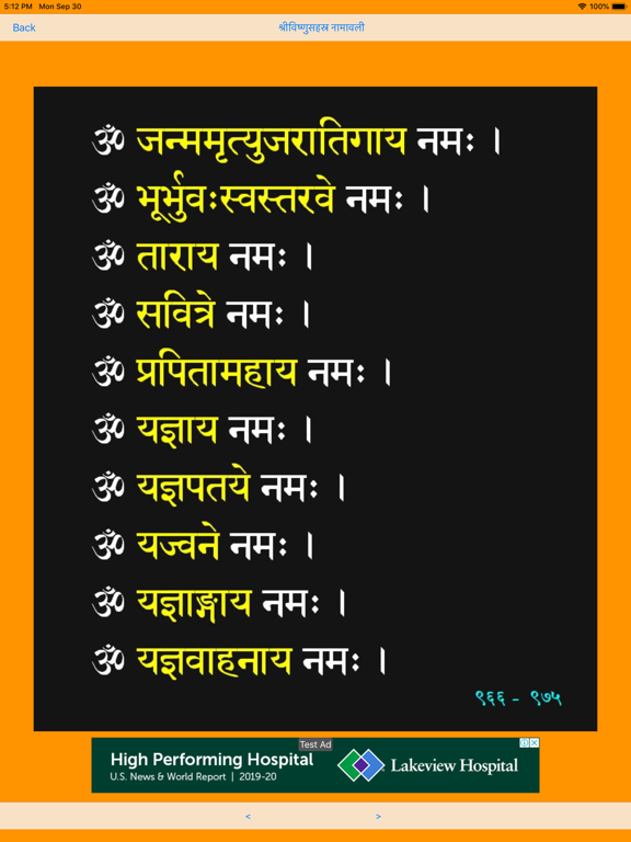 Vishnu Sahastranamavali screenshot 4