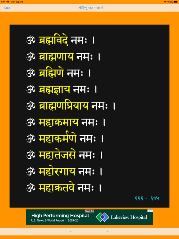 Vishnu Sahastranamavali screenshot 6
