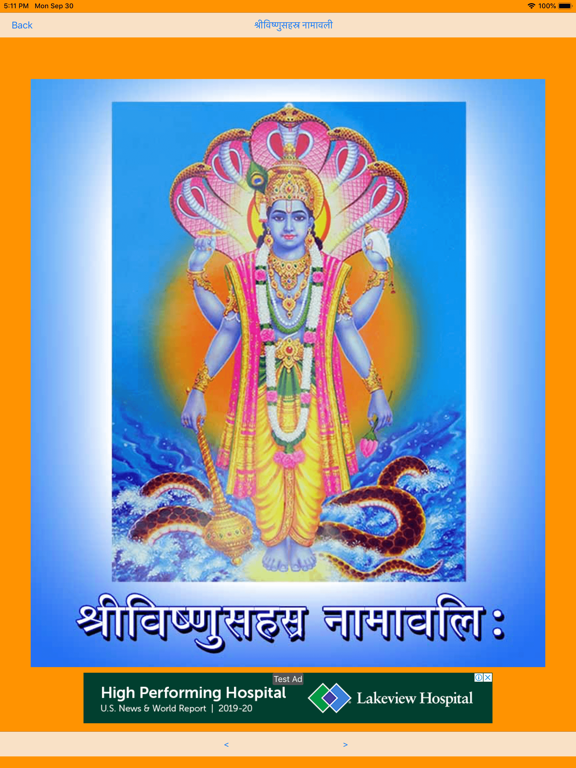 Vishnu Sahastranamavali screenshot 10