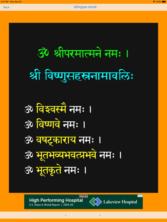 Vishnu Sahastranamavali screenshot 9