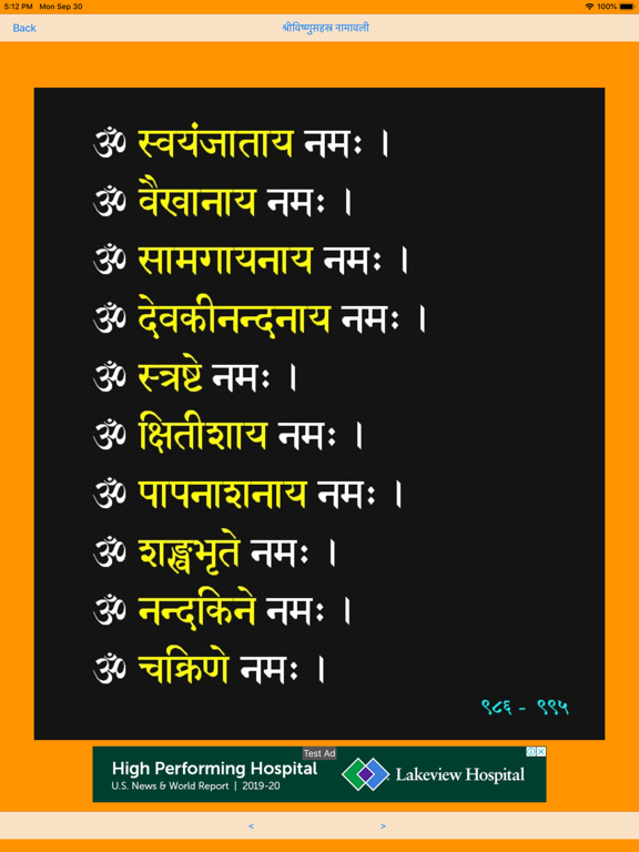 Vishnu Sahastranamavali screenshot 3