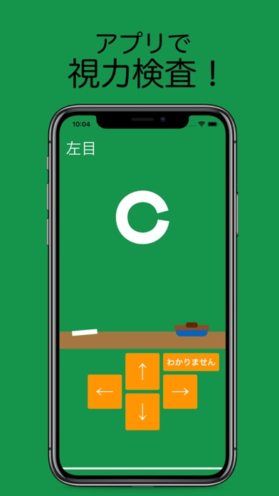 Visual Acuity Test on App! screenshot 2