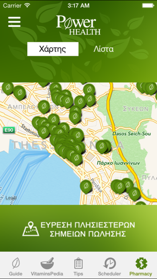 Vitamins Academy Power Health screenshot 1