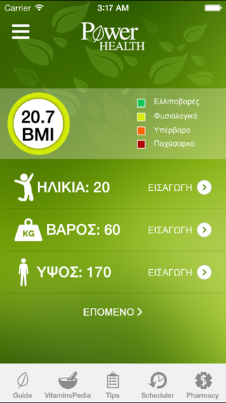 Vitamins Academy Power Health screenshot 4