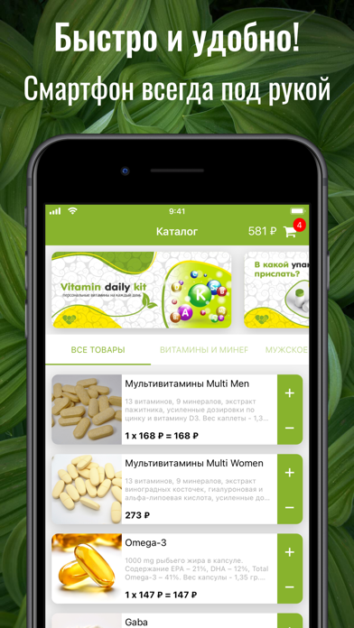 Vitamins Daily Health Kit screenshot 5