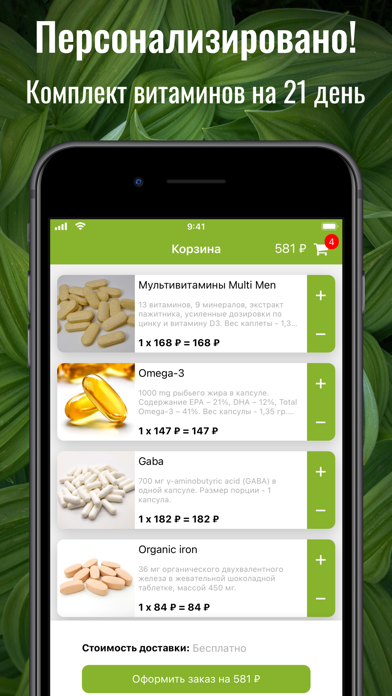 Vitamins Daily Health Kit screenshot 4